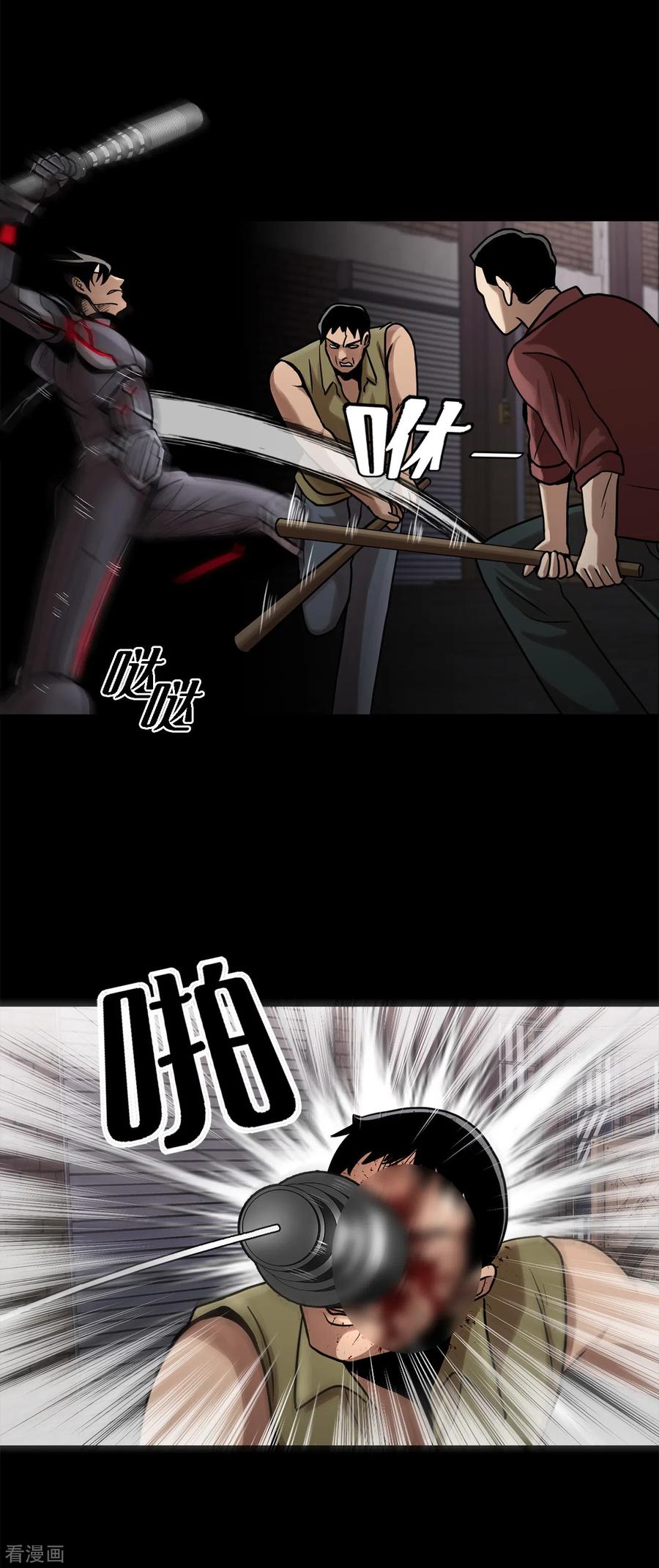 《第三只眼》二季第21话 复仇雪耻 第8页