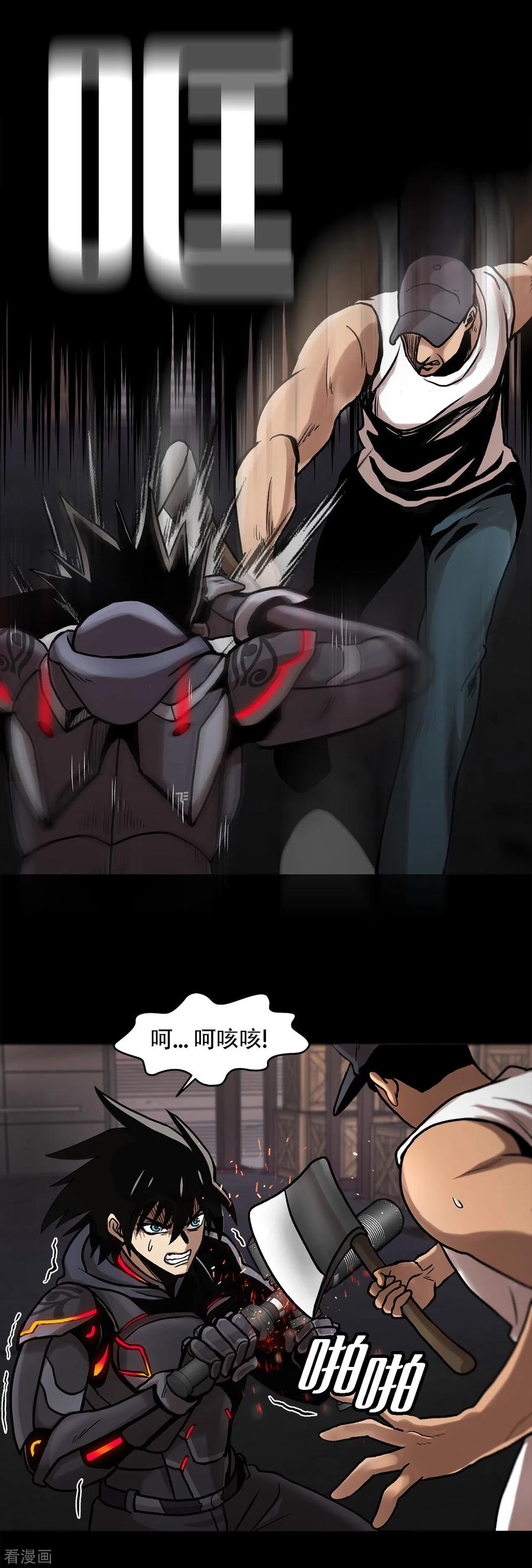 《第三只眼》二季第21话 复仇雪耻 第10页