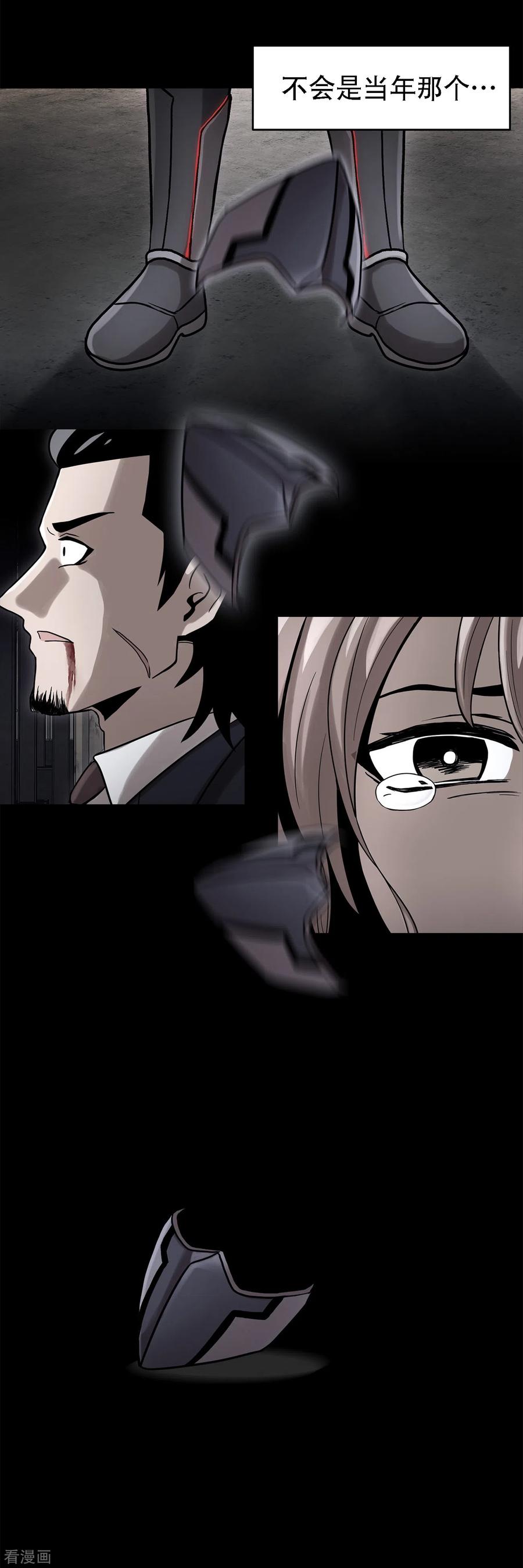 《第三只眼》二季第21话 复仇雪耻 第2页