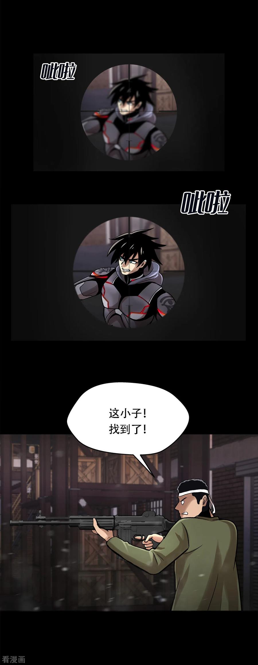 《第三只眼》二季第21话 复仇雪耻 第16页