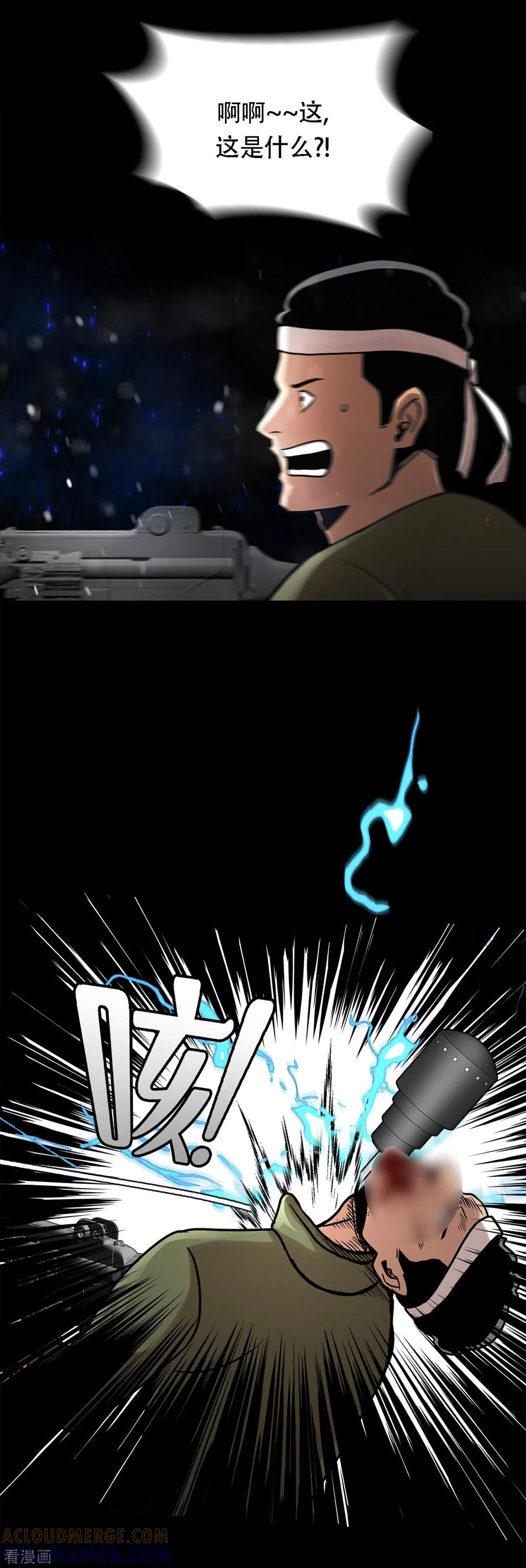 《第三只眼》二季第21话 复仇雪耻 第19页