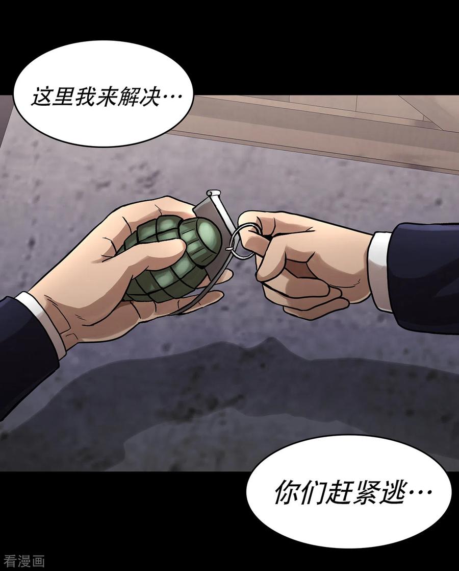《第三只眼》二季第22话 对不起来晚了 第34页