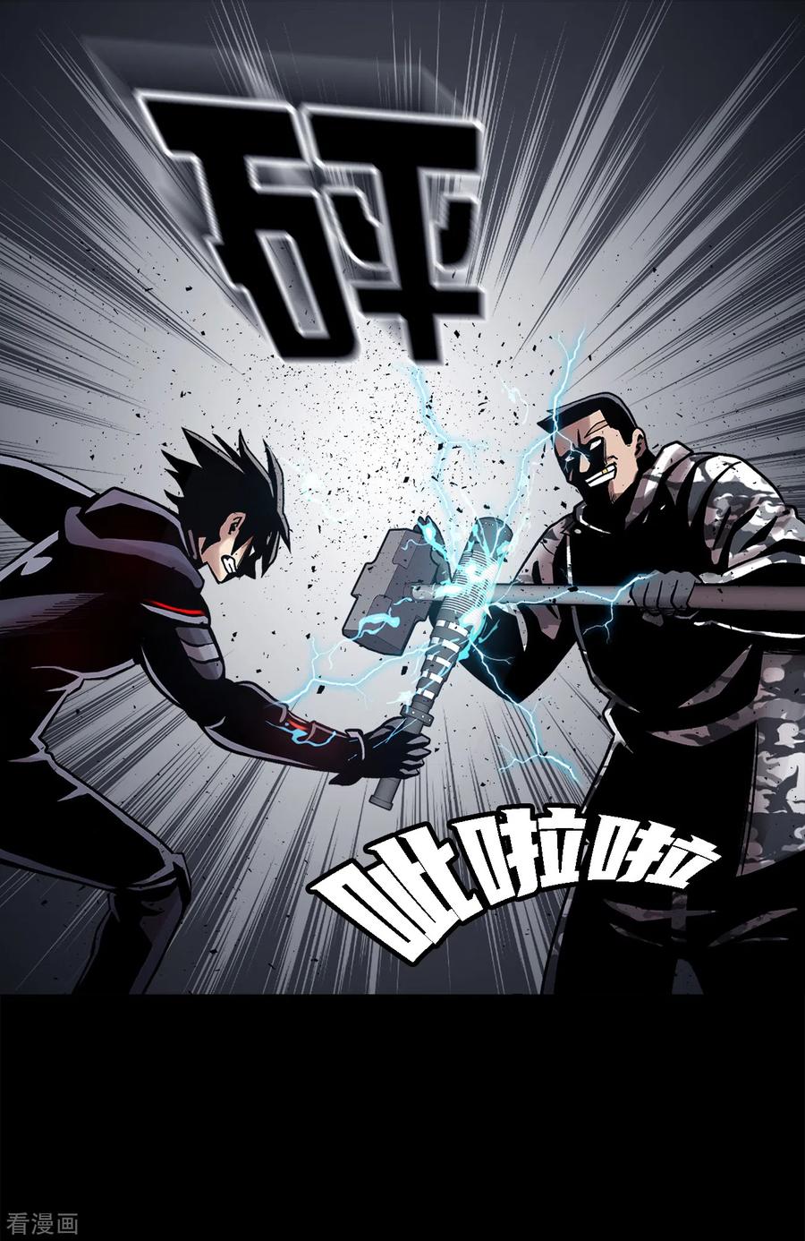 《第三只眼》二季第23话 仅此一次 第16页