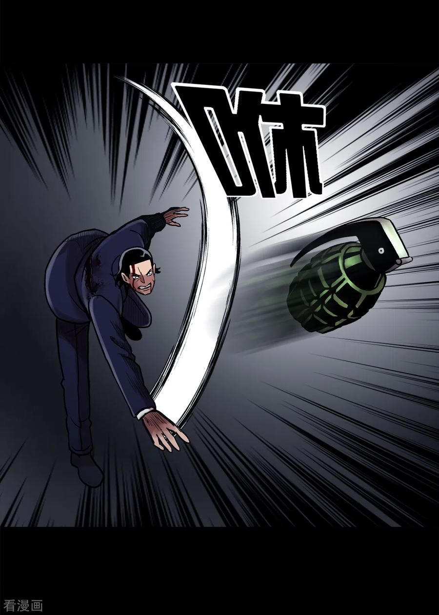 《第三只眼》二季第23话 仅此一次 第32页
