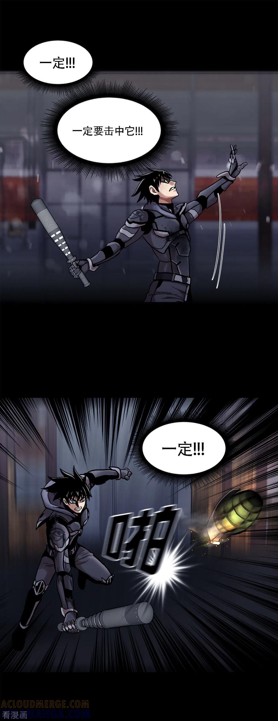 《第三只眼》二季第23话 仅此一次 第37页