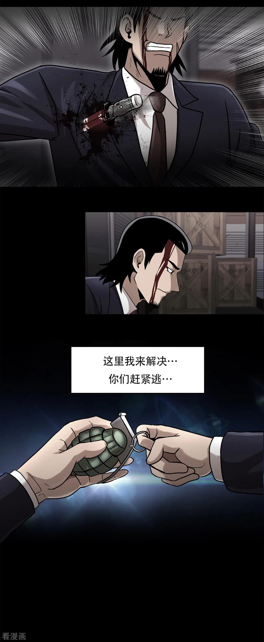 《第三只眼》二季第23话 仅此一次 第2页