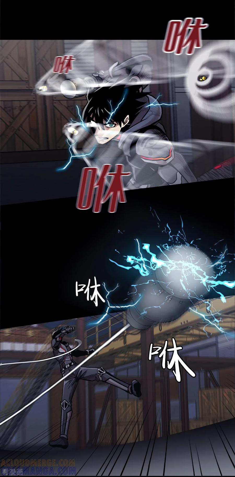 《第三只眼》二季第23话 仅此一次 第9页