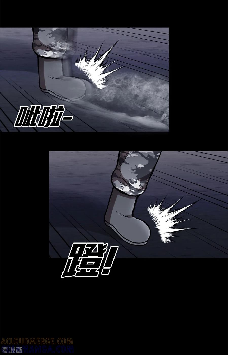 《第三只眼》二季第23话 仅此一次 第21页