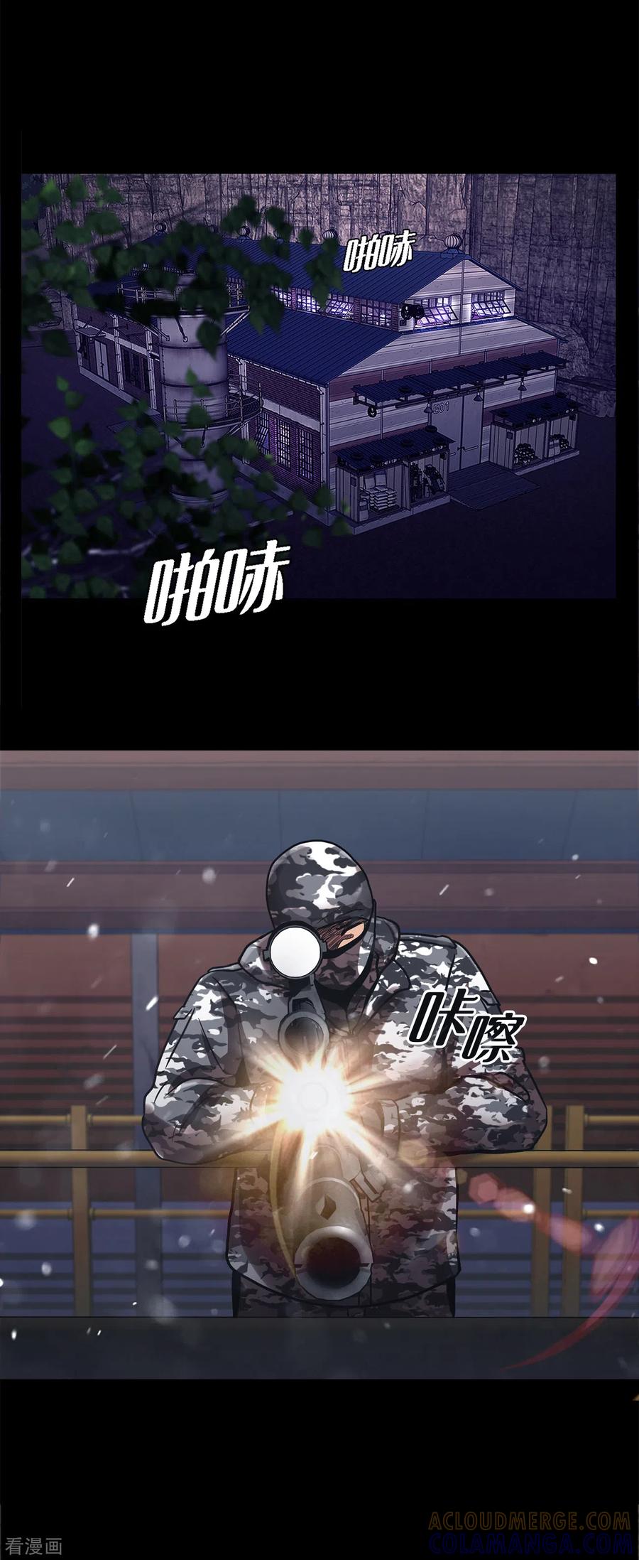 《第三只眼》二季第23话 仅此一次 第3页