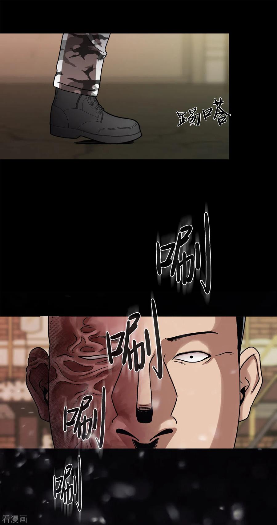 《第三只眼》二季第24话 是你嘛？ 第51页