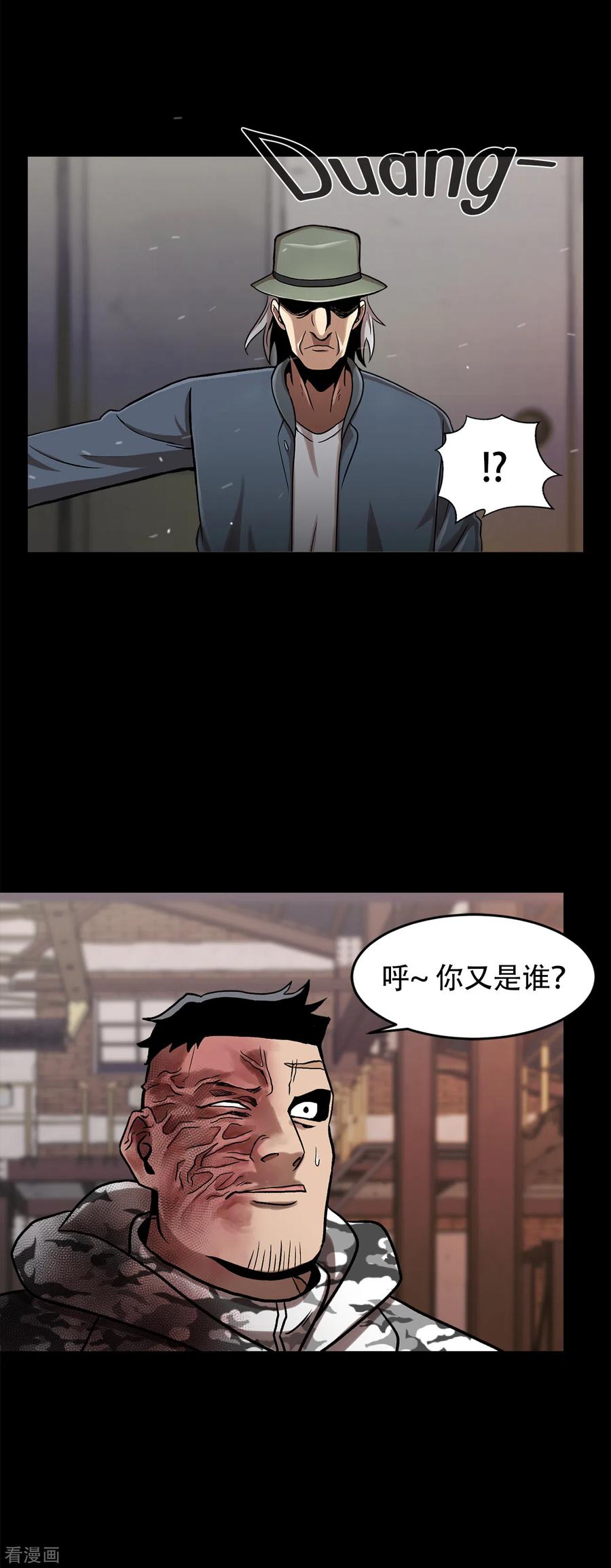 《第三只眼》二季第24话 是你嘛？ 第56页