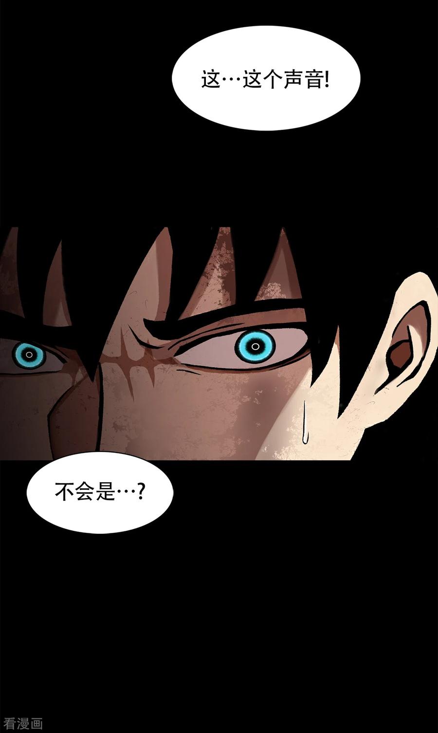 《第三只眼》二季第24话 是你嘛？ 第60页