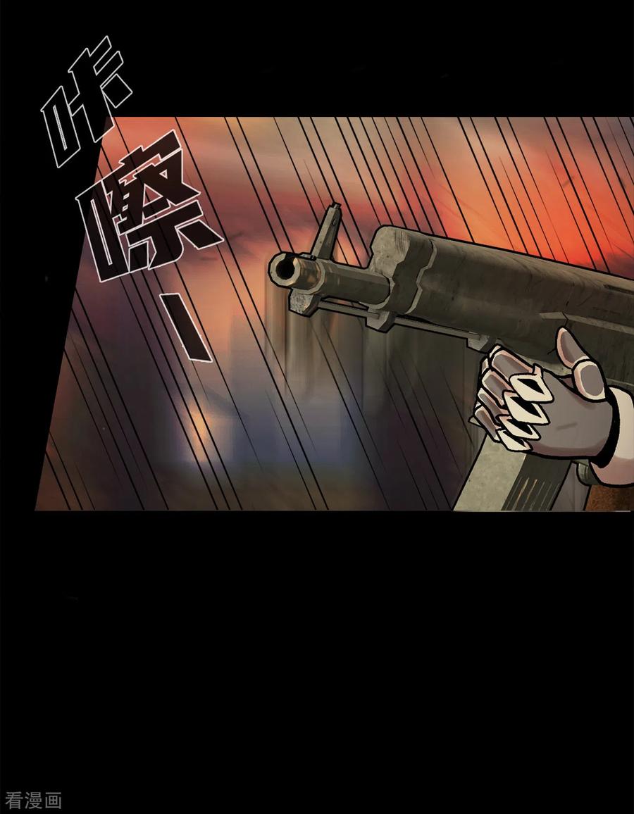 《第三只眼》二季第24话 是你嘛？ 第6页