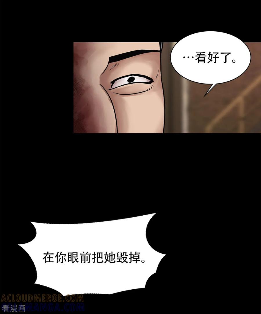 《第三只眼》二季第24话 是你嘛？ 第49页