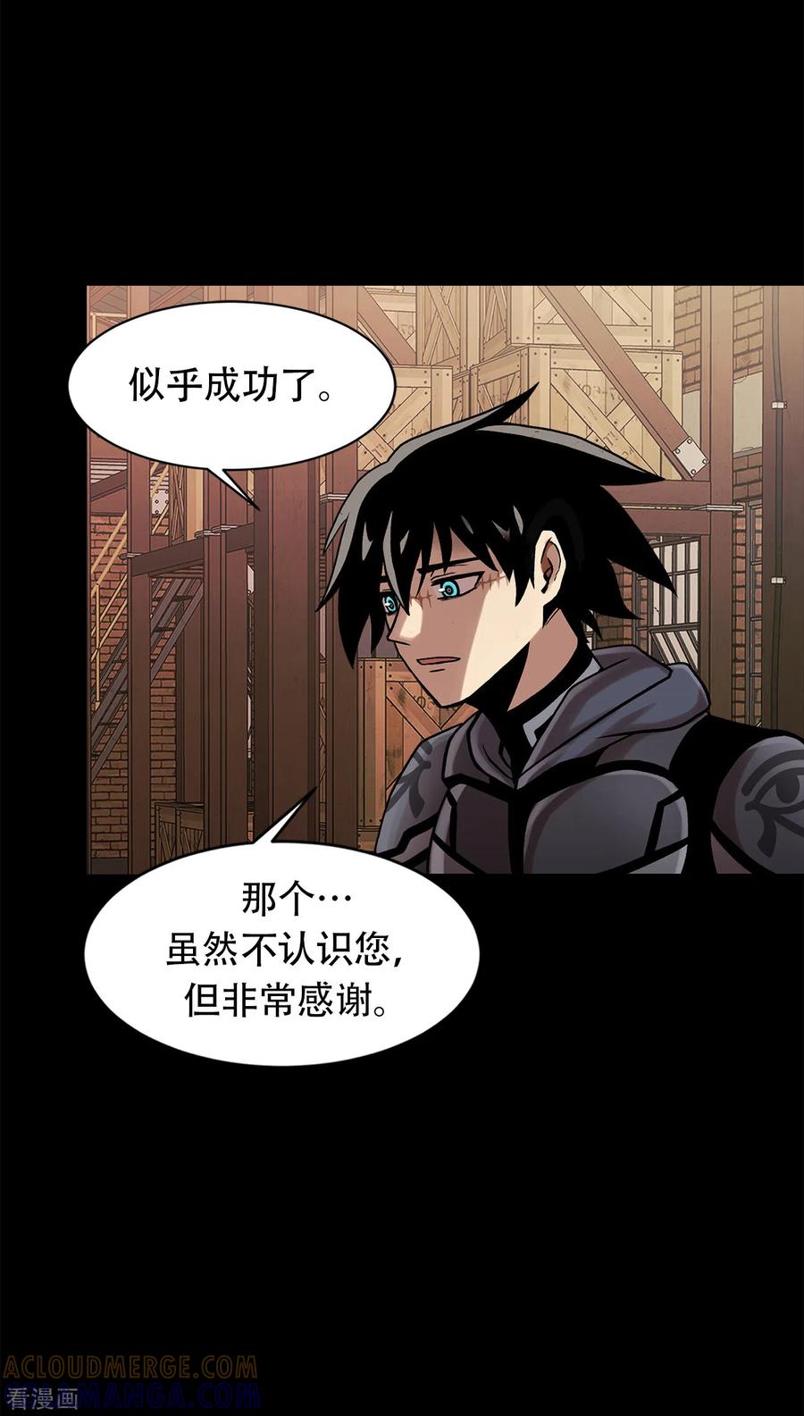 《第三只眼》二季第24话 是你嘛？ 第19页