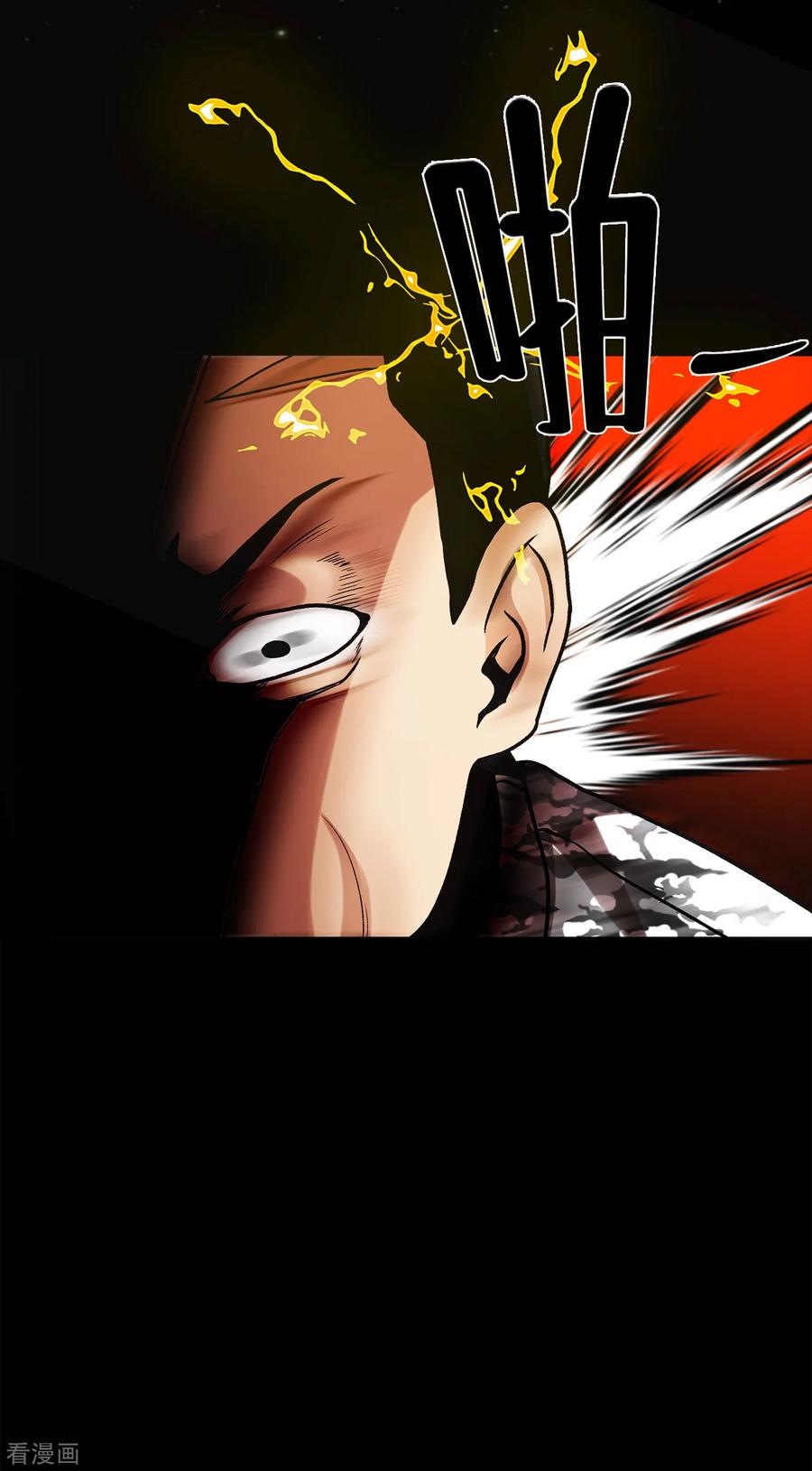 《第三只眼》二季第24话 是你嘛？ 第42页
