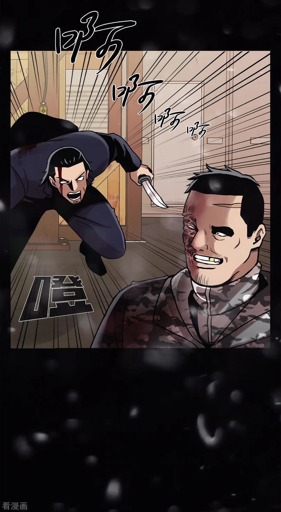 《第三只眼》二季第24话 是你嘛？ 第36页