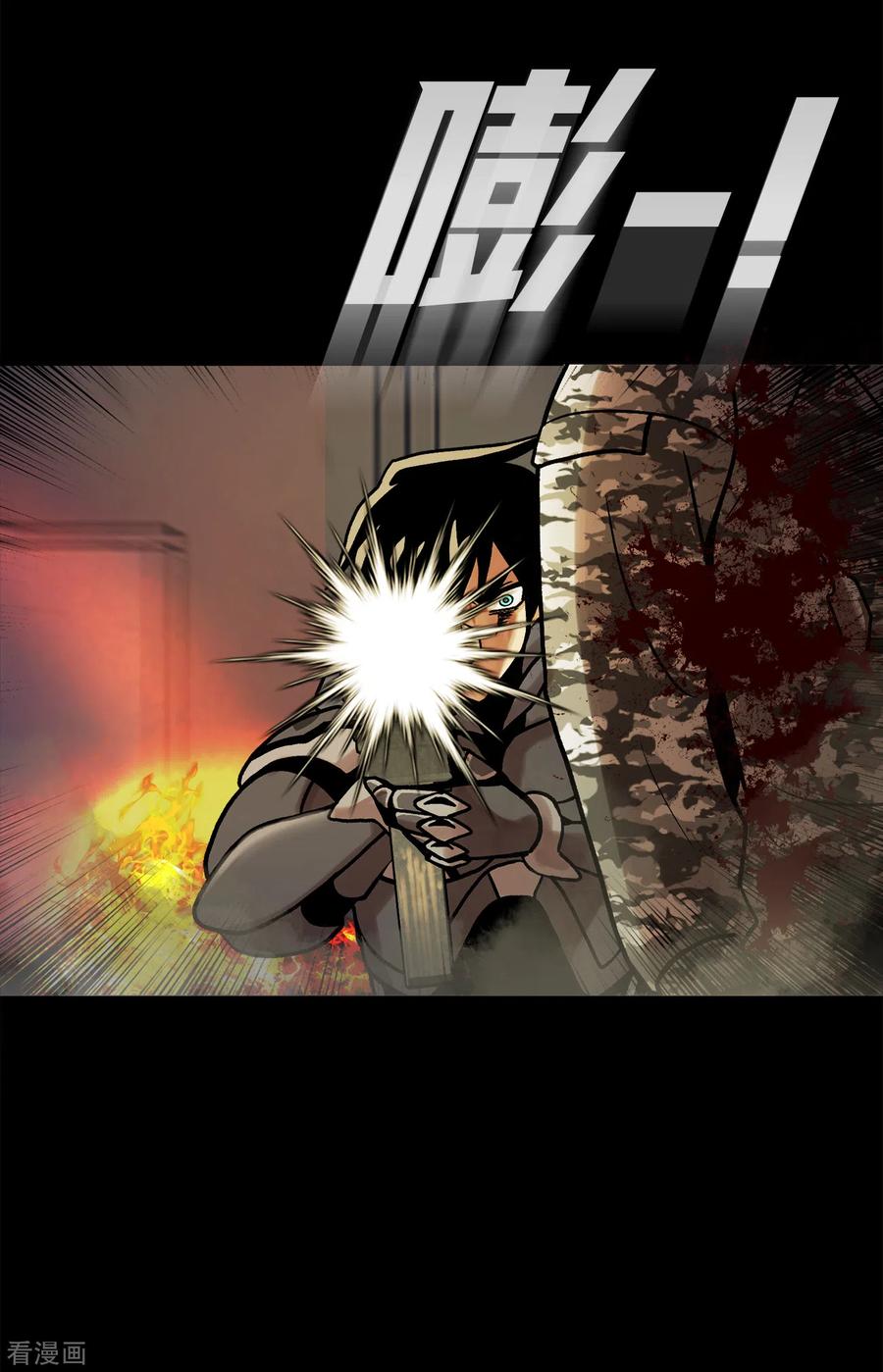 《第三只眼》二季第24话 是你嘛？ 第8页