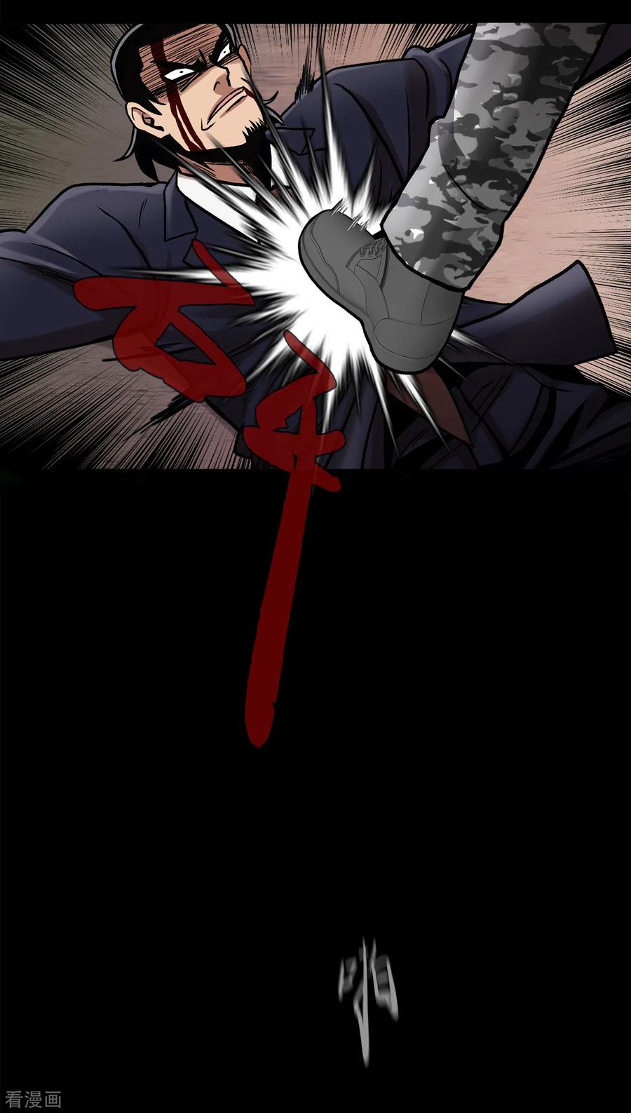 《第三只眼》二季第24话 是你嘛？ 第38页