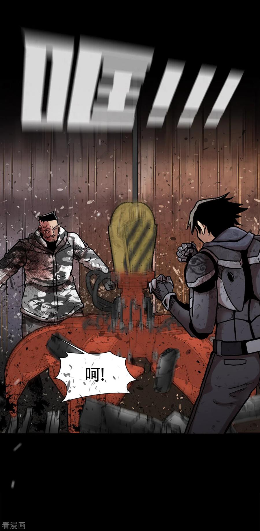 《第三只眼》二季第24话 是你嘛？ 第53页