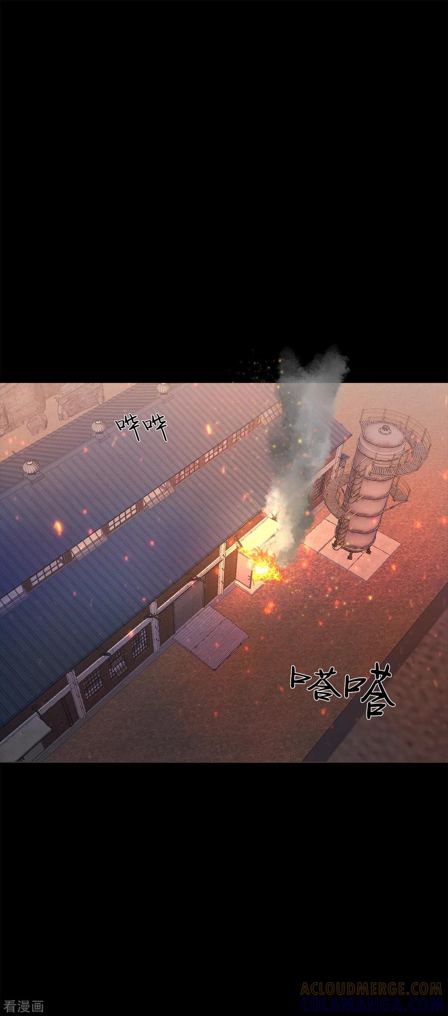《第三只眼》二季第24话 是你嘛？ 第13页