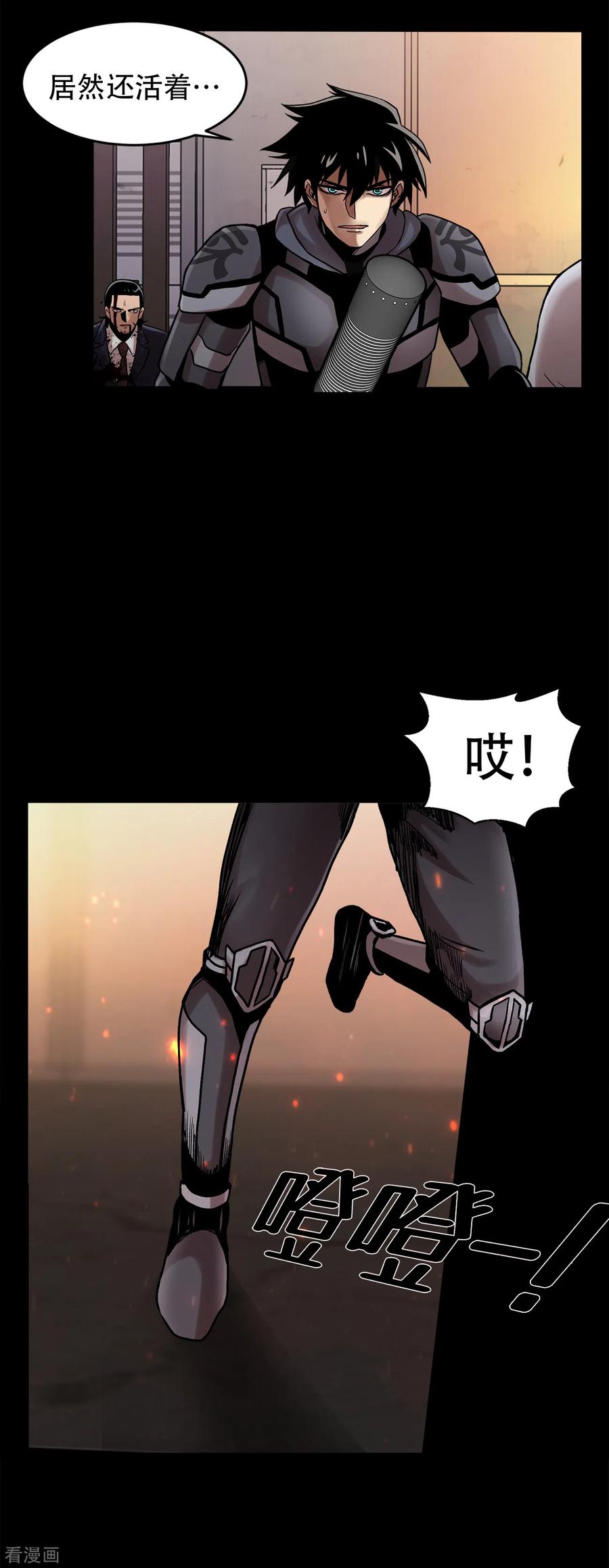 《第三只眼》二季第24话 是你嘛？ 第24页