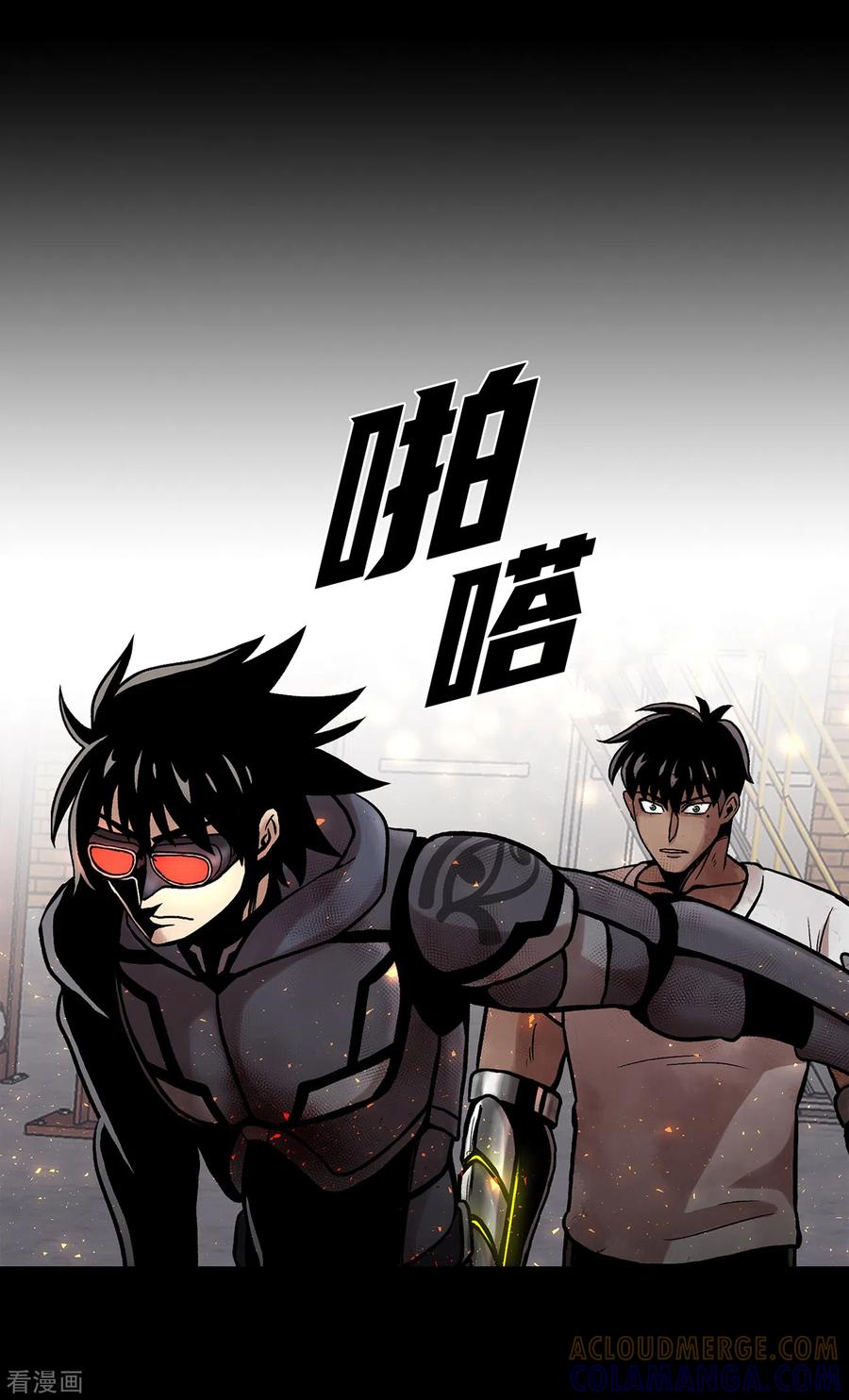 《第三只眼》二季第25话 全票通过 第46页