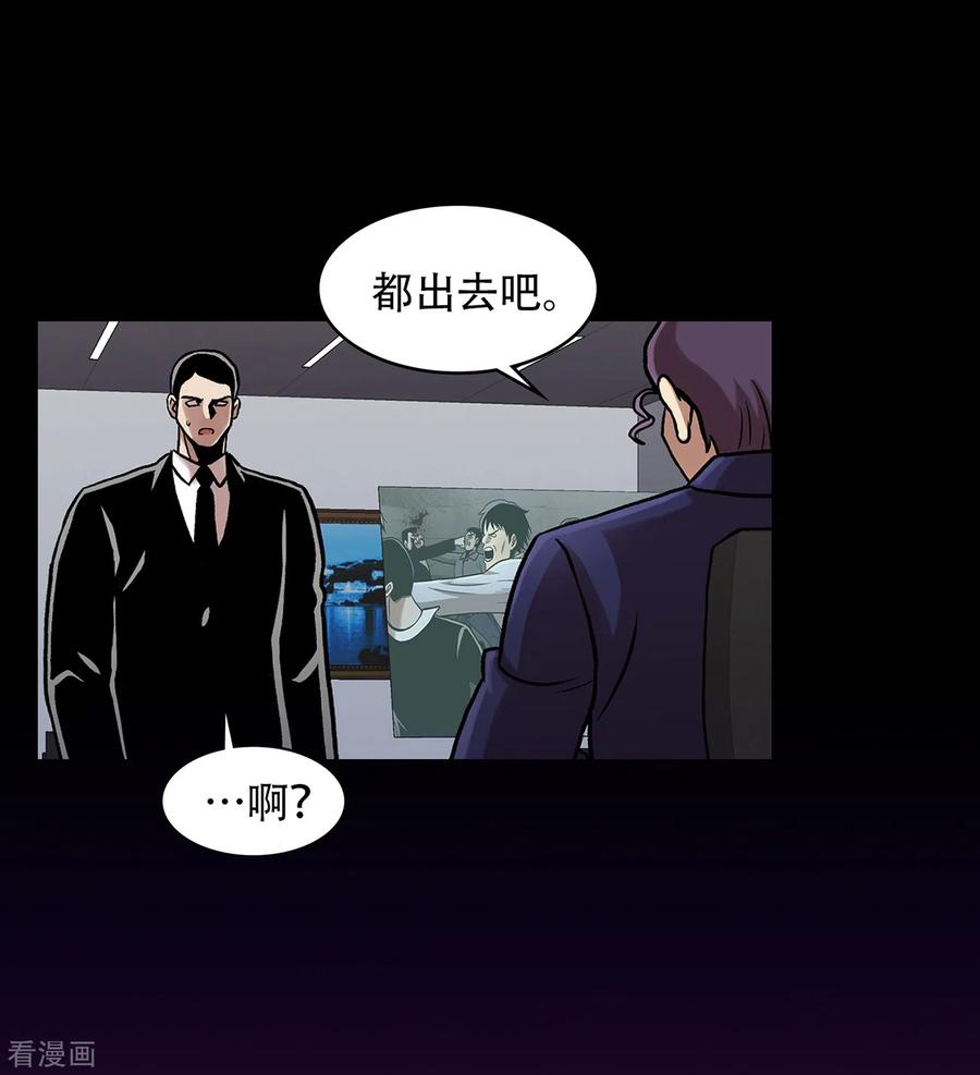 《第三只眼》二季第25话 全票通过 第15页