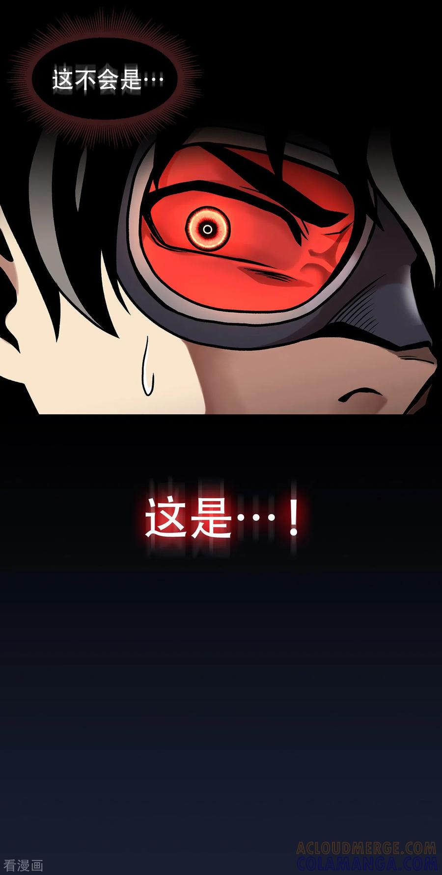 《第三只眼》二季第25话 全票通过 第37页