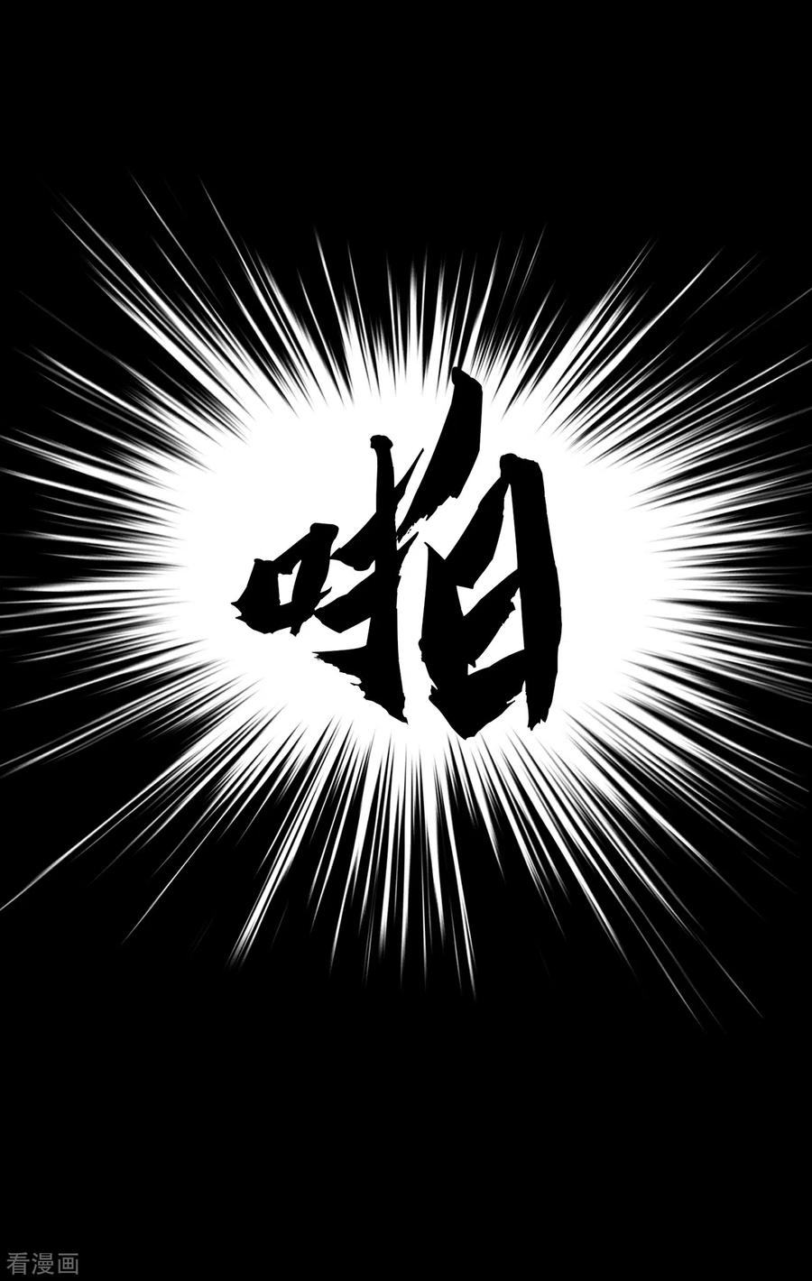 《第三只眼》二季第25话 全票通过 第8页