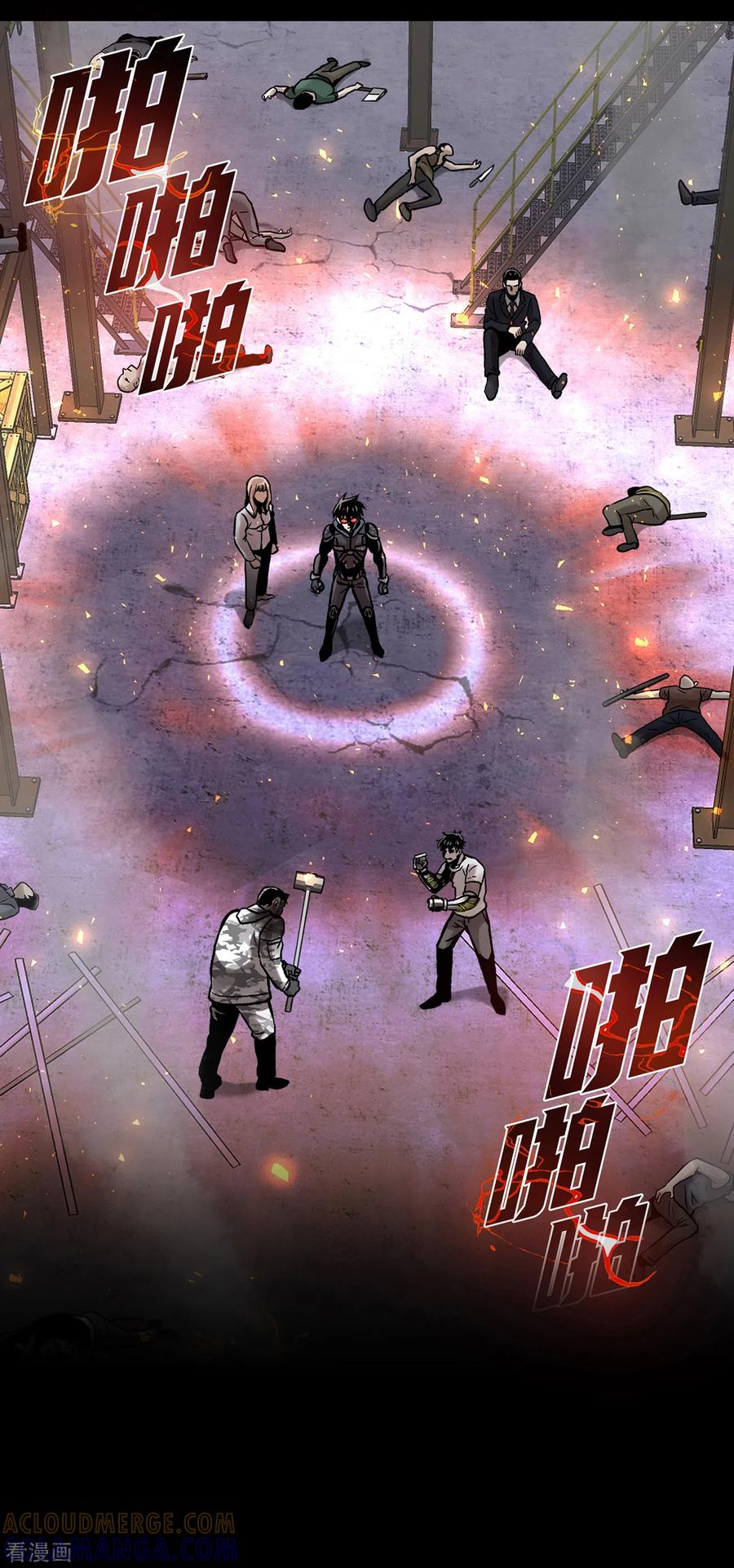 《第三只眼》二季第25话 全票通过 第34页