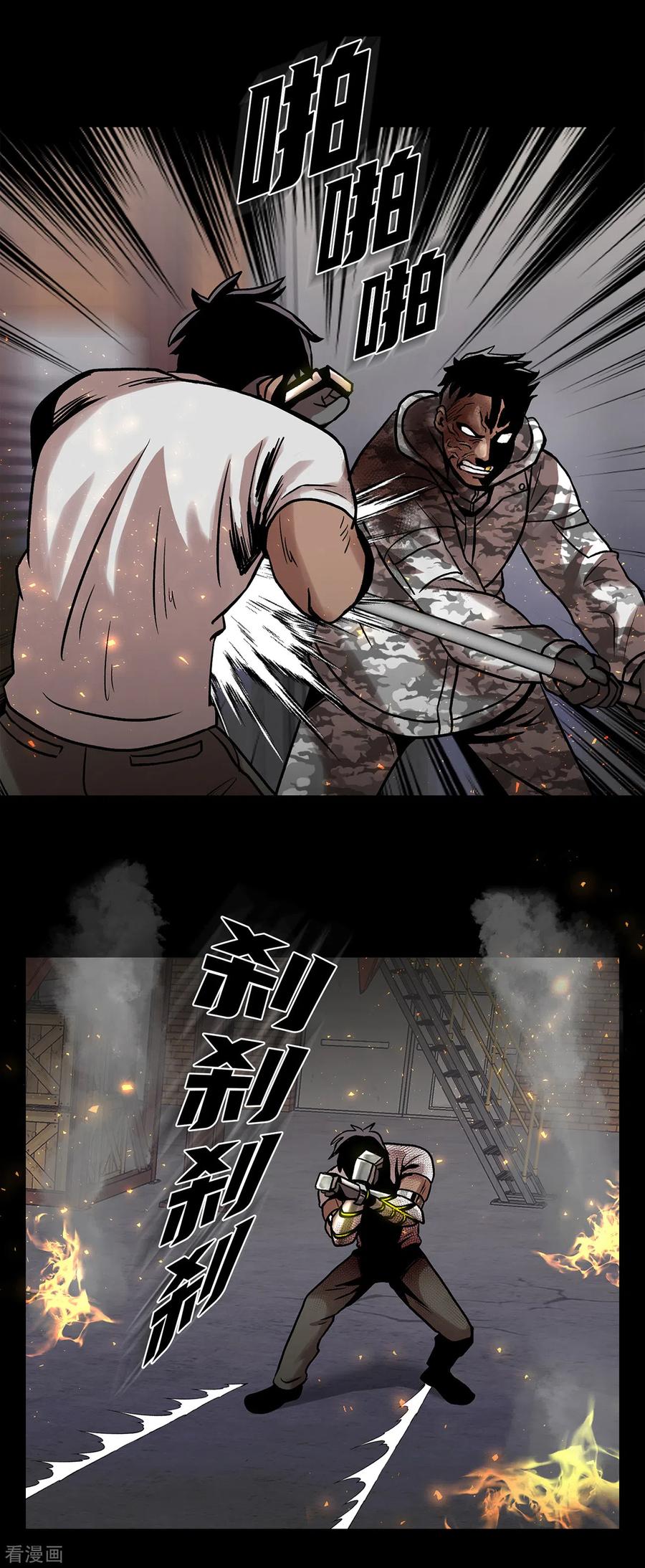 《第三只眼》二季第25话 全票通过 第44页