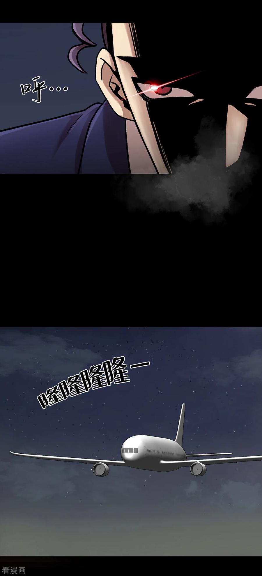 《第三只眼》二季第25话 全票通过 第18页