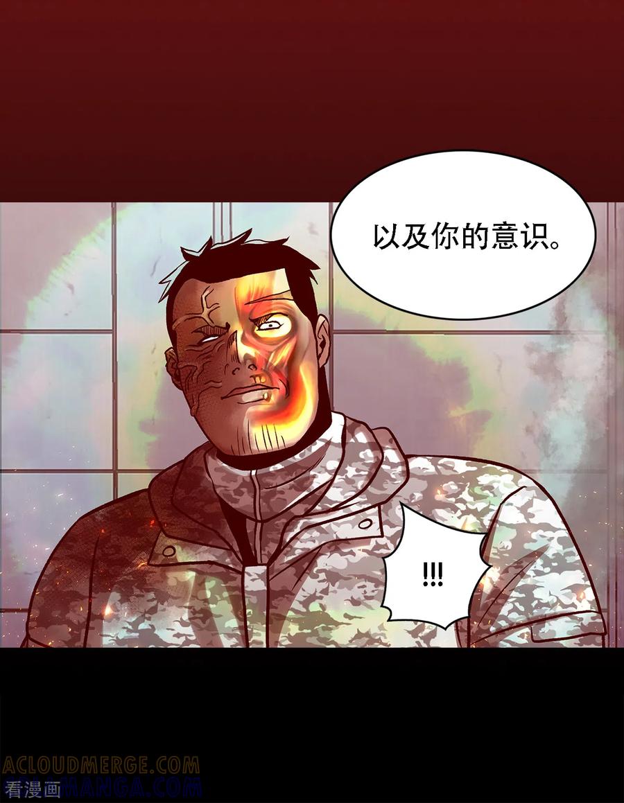 《第三只眼》二季第26话 完善的第三只眼 第34页