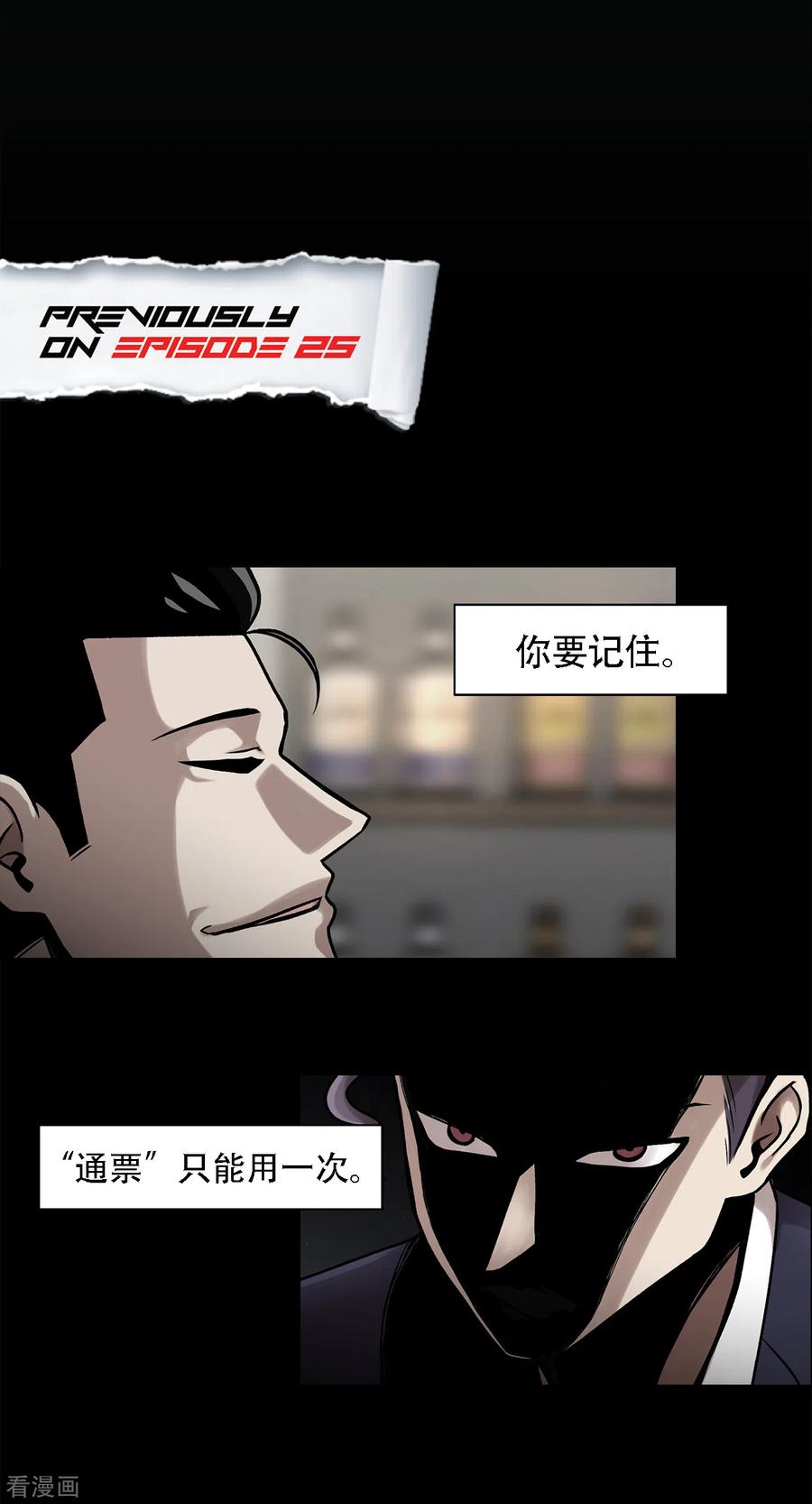 《第三只眼》二季第26话 完善的第三只眼 第2页