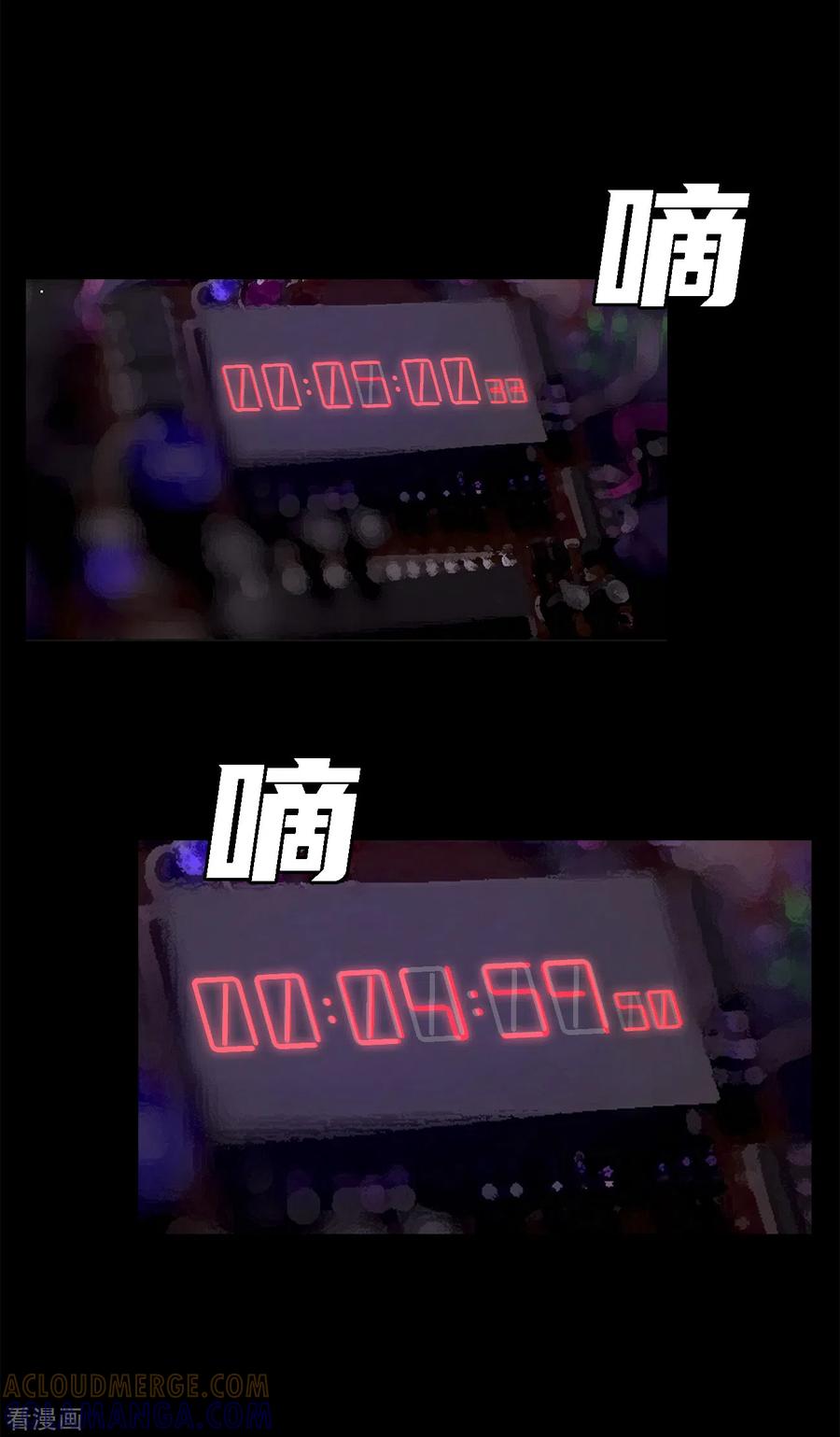 《第三只眼》二季第26话 完善的第三只眼 第22页