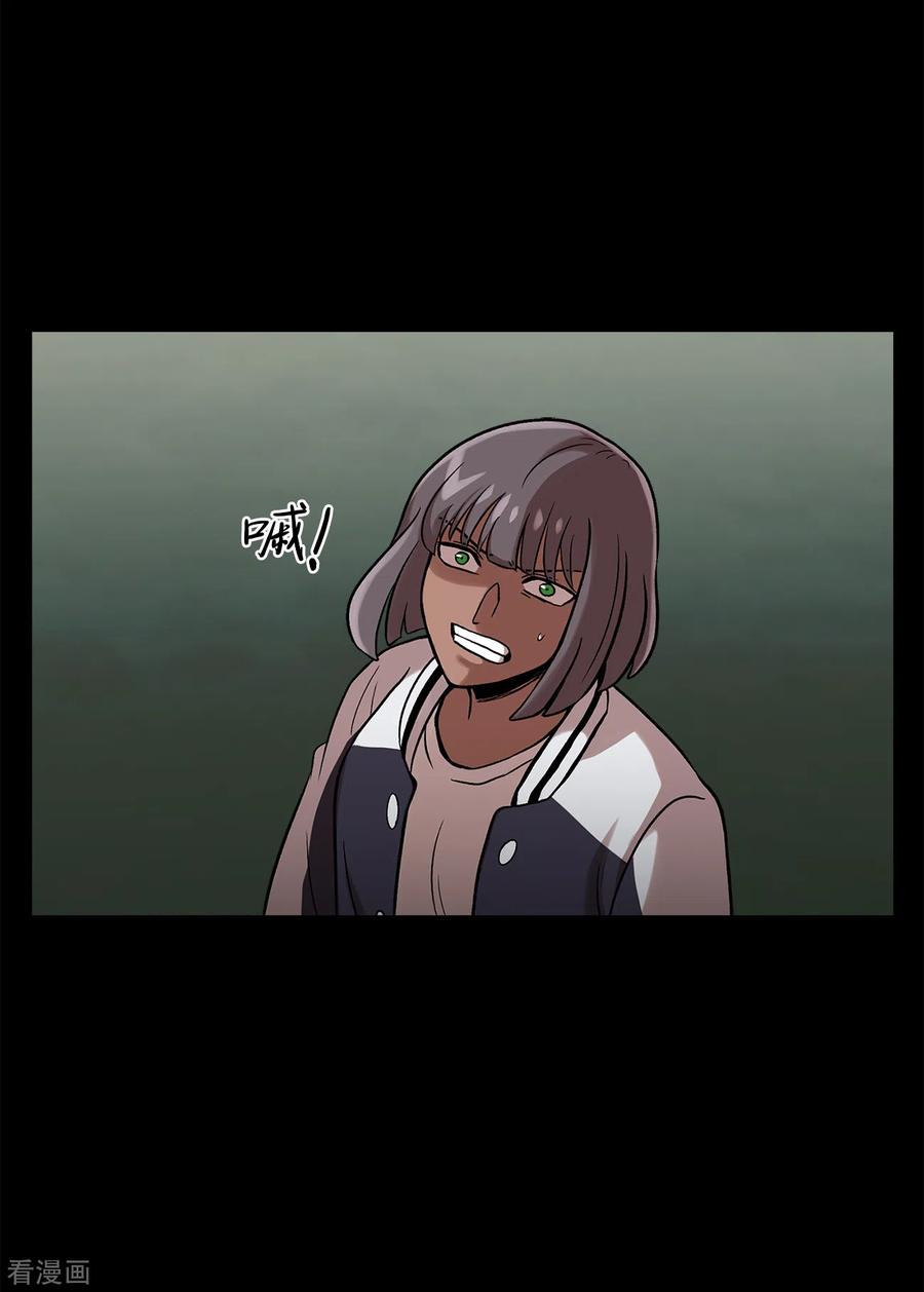 《第三只眼》二季第26话 完善的第三只眼 第17页