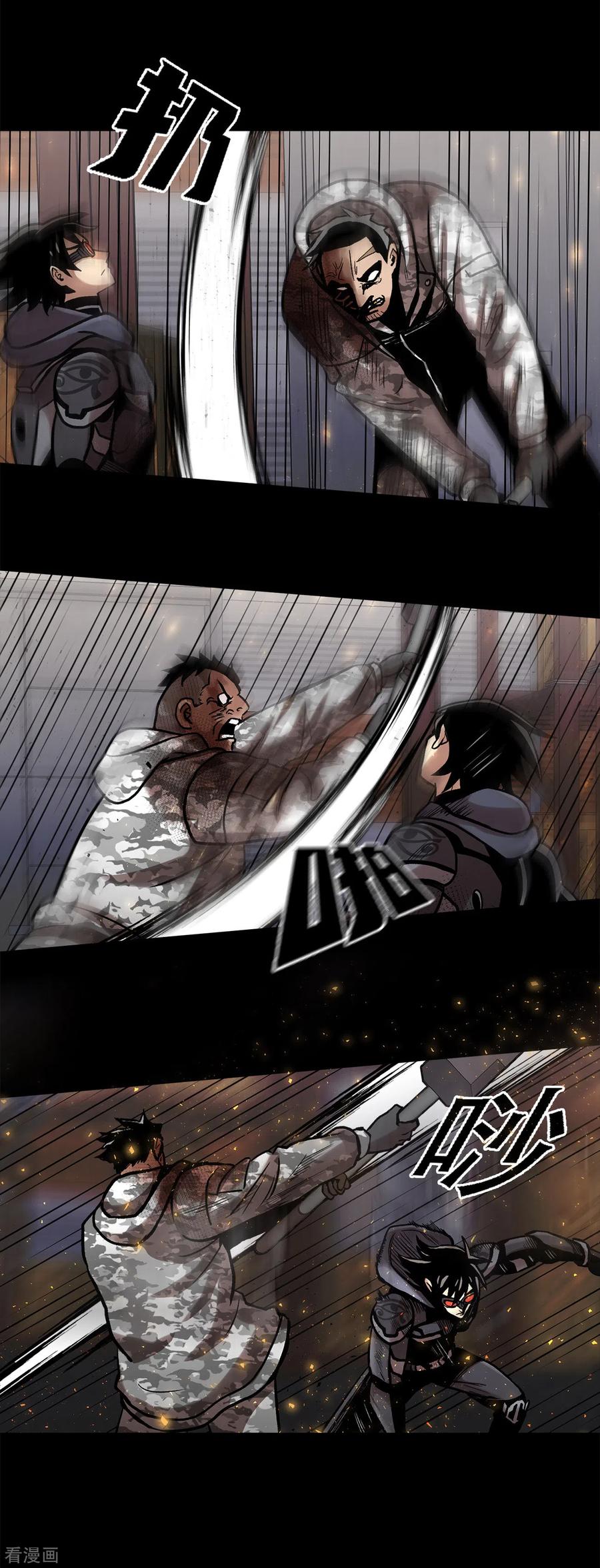 《第三只眼》二季第26话 完善的第三只眼 第27页