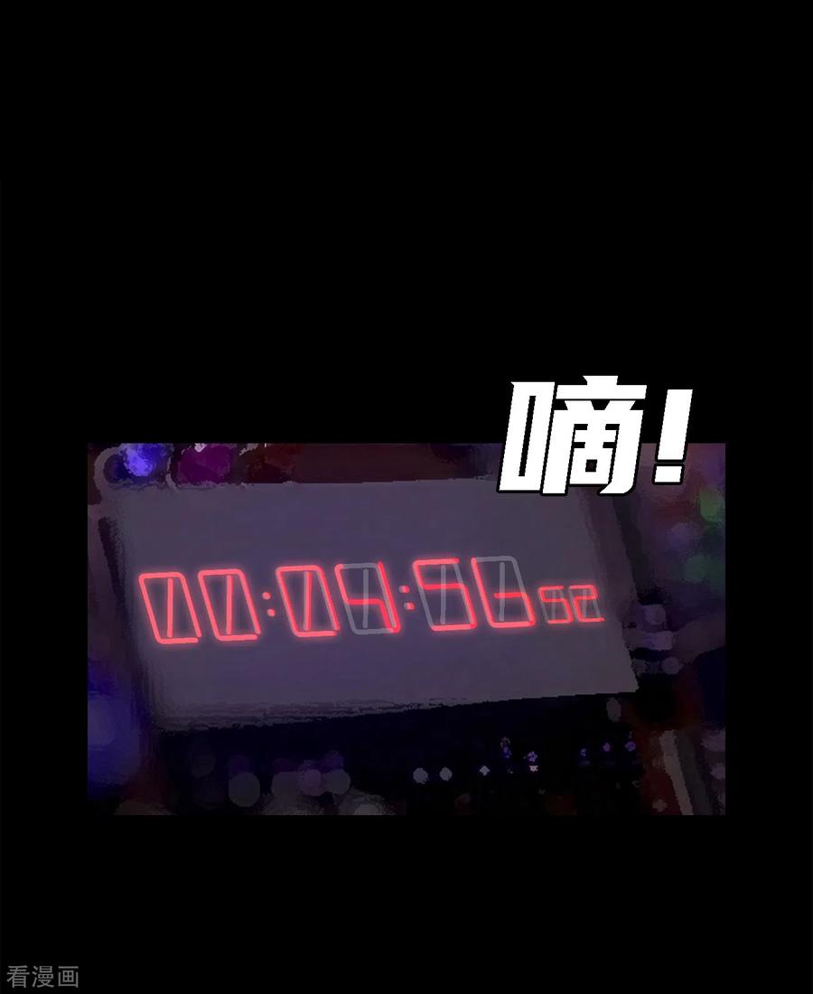 《第三只眼》二季第26话 完善的第三只眼 第24页
