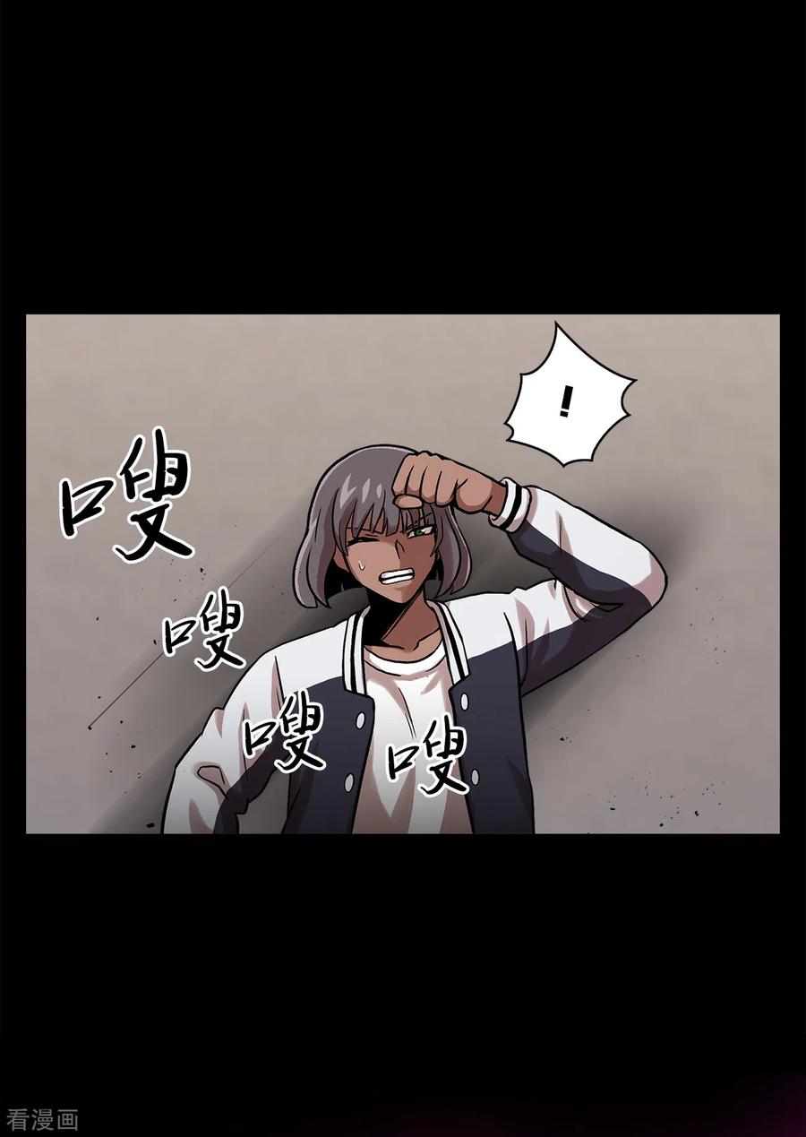 《第三只眼》二季第26话 完善的第三只眼 第14页