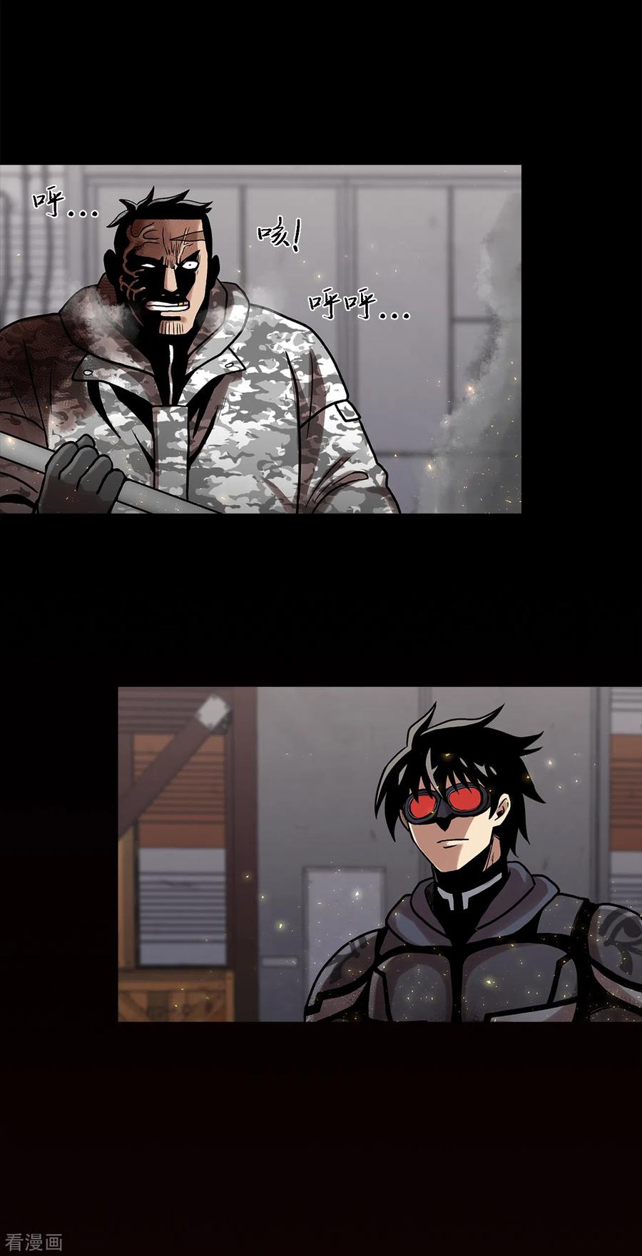 《第三只眼》二季第26话 完善的第三只眼 第32页