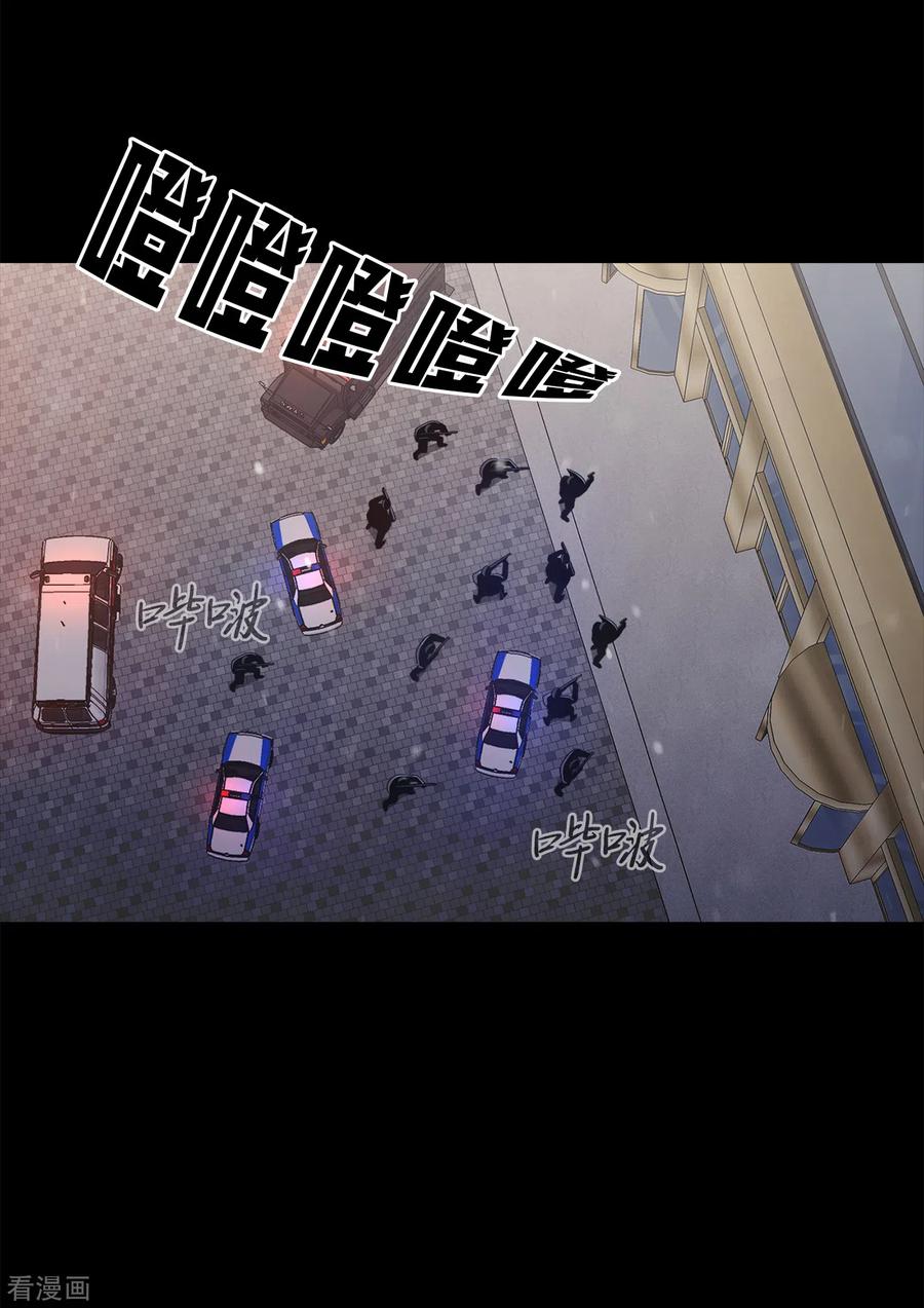 《第三只眼》二季第26话 完善的第三只眼 第5页