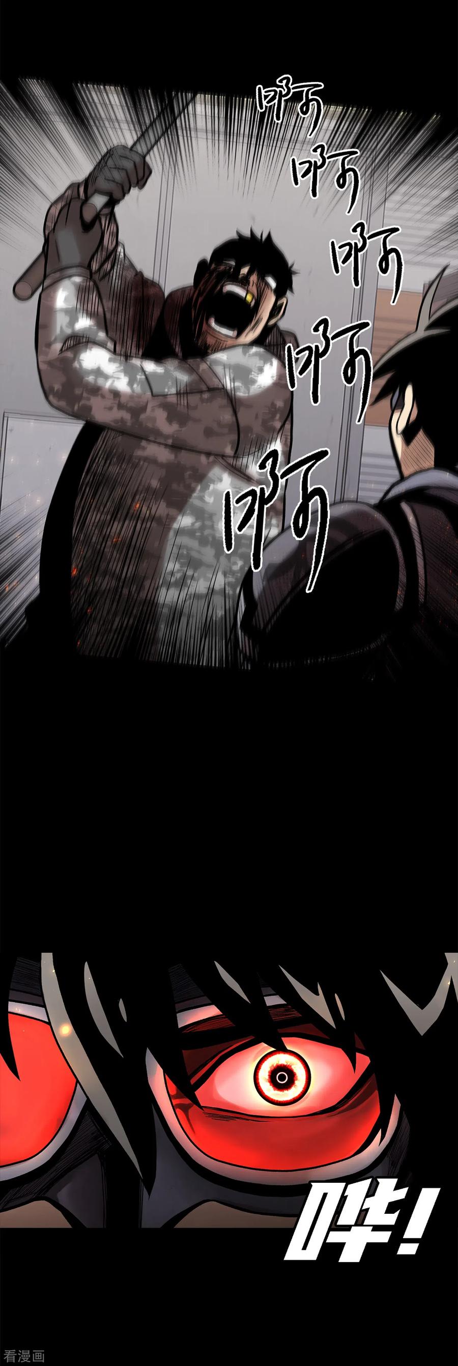 《第三只眼》二季第26话 完善的第三只眼 第36页