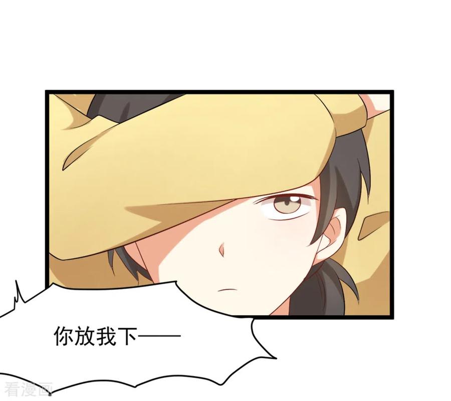 《摄影师和小助理》第50话 第10页