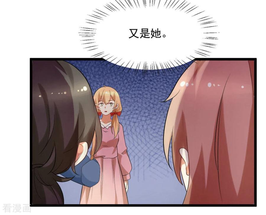 《摄影师和小助理》第51话 第6页