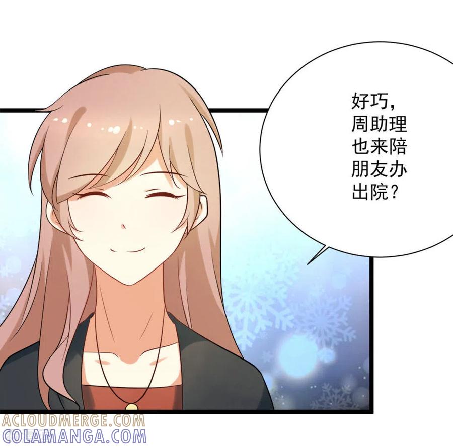 《摄影师和小助理》第51话 第7页
