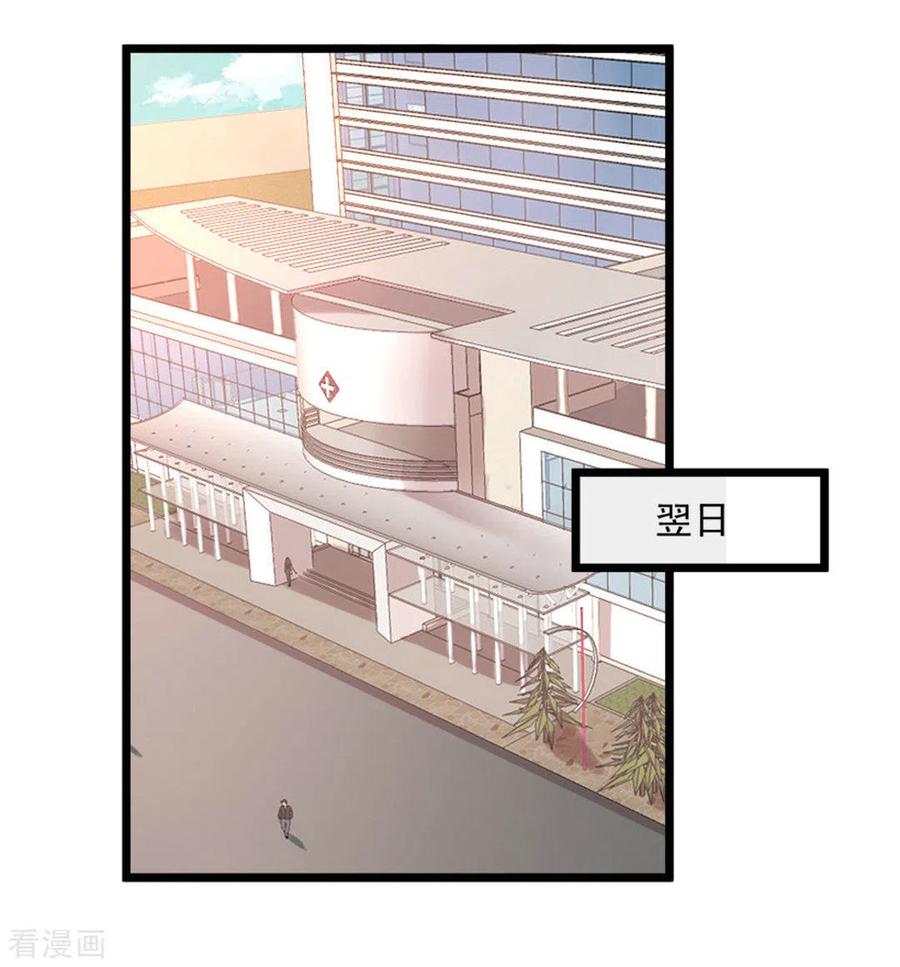 《摄影师和小助理》第51话 第2页