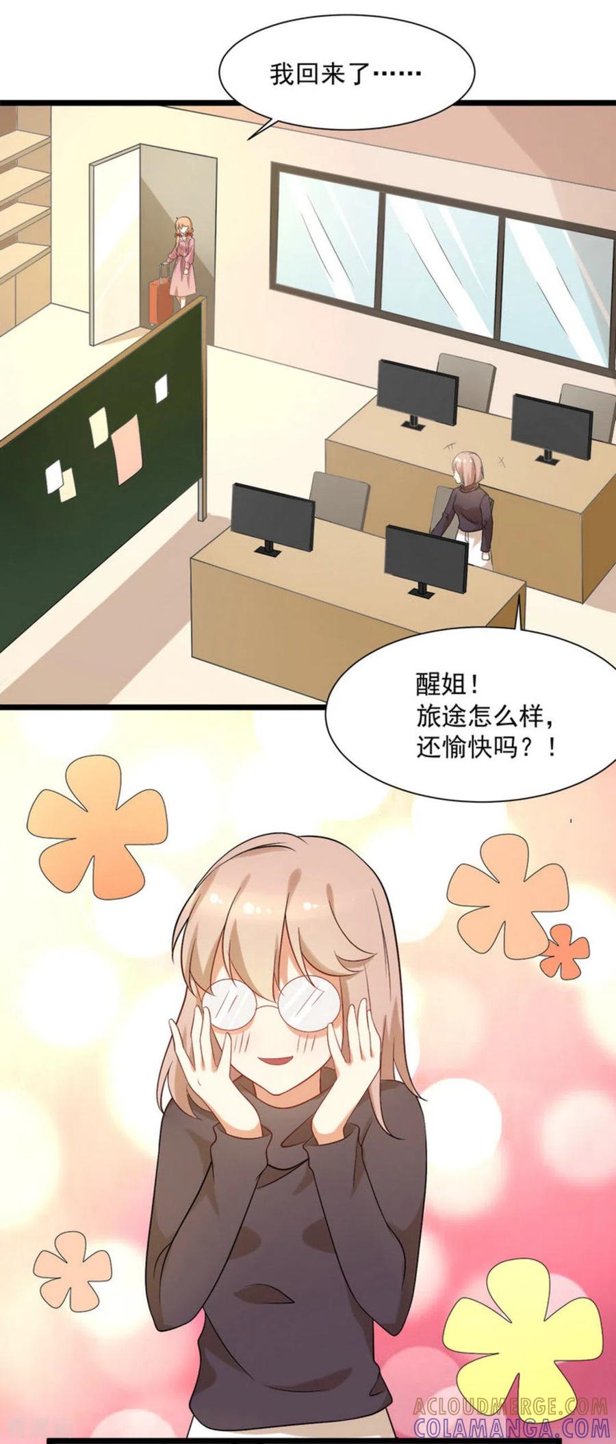 《摄影师和小助理》第51话 第19页