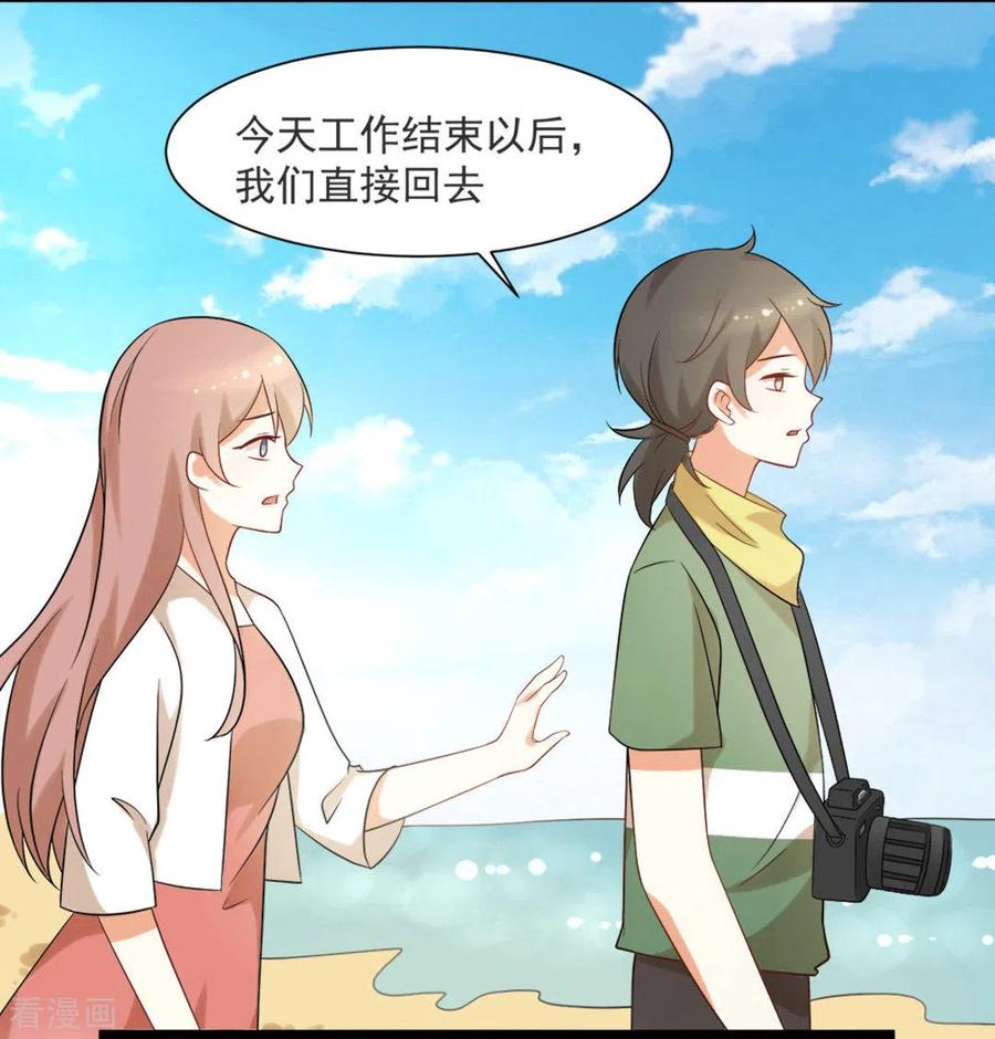 《摄影师和小助理》第52话 第22页