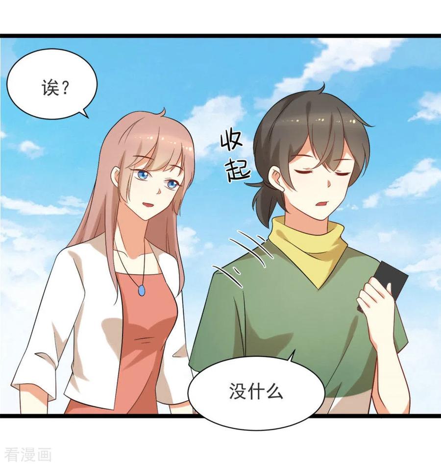 《摄影师和小助理》第52话 第18页